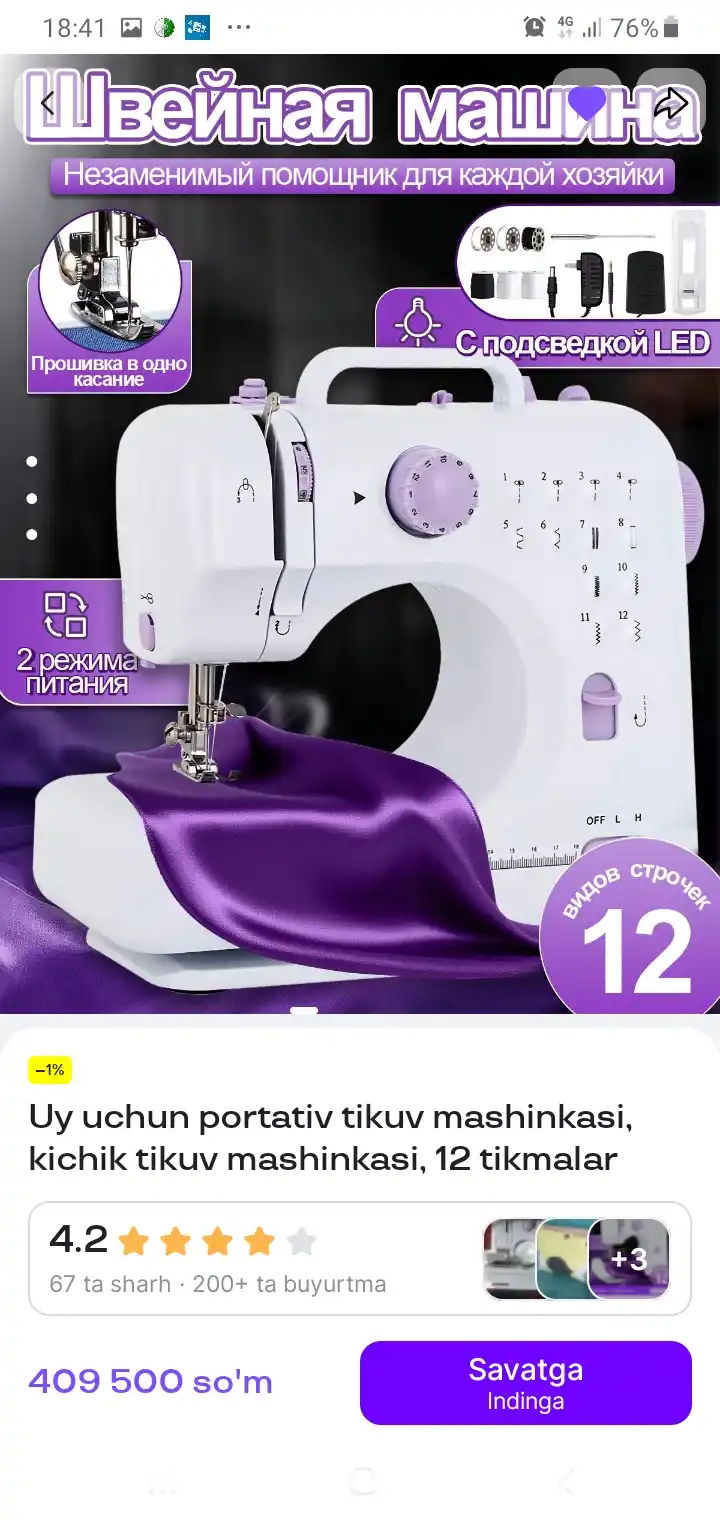 Uy uchun portativ tikuv mashinkasi, kichik tikuv mashinkasi, 12 tikmalar