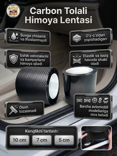 Защитная 5D карбоновая лента пленка для порогов автомобиля, 5/7/10 см