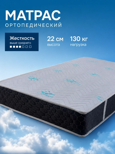 Ортопедический матрас — ИМПЕРИЯ-MATRAS7-85/190