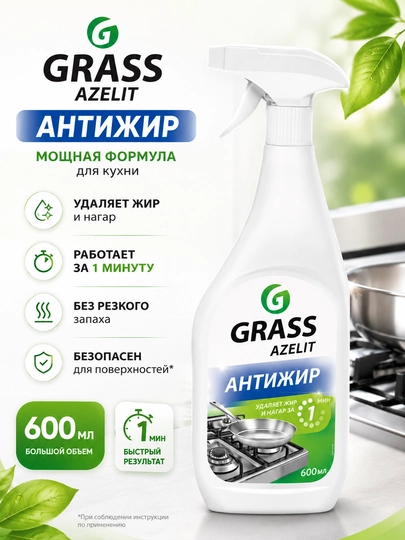 Grass Azelit AntiYogʻ oshxona tozalash vositasi, yogʻ va qurum ketkazuvchi, 600 ml - 