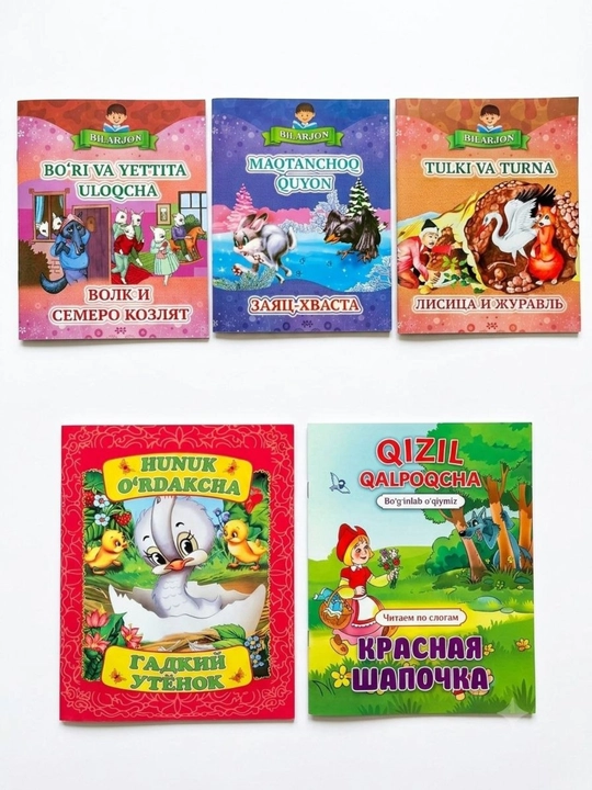 Набор детских сказок красочные книги для чтения и развития ребенка