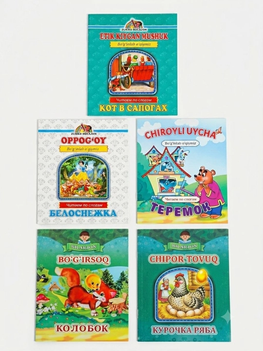 Набор детских сказок красочные книги для чтения и развития ребенка