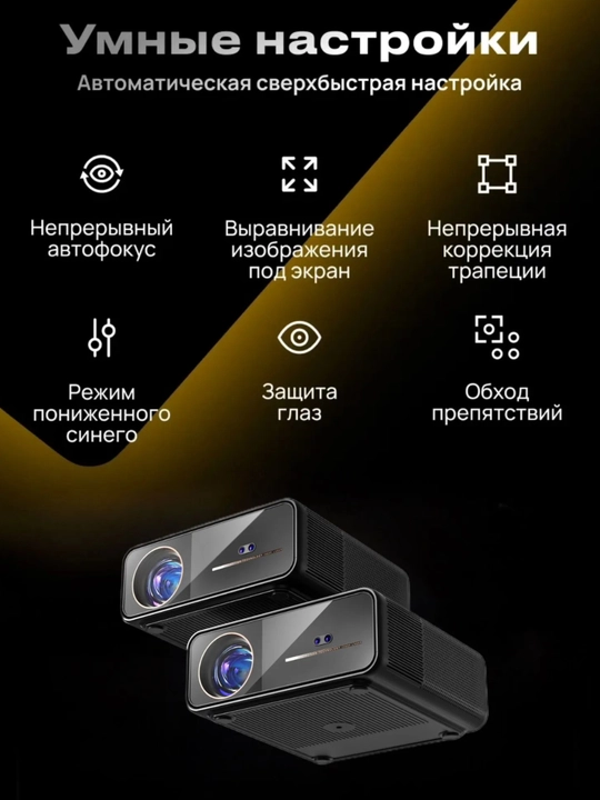 Smart proektor 4K va 8K, Wi-Fi 6, Bluetooth 5.3, avtofokusli uy kinoteatri proektori