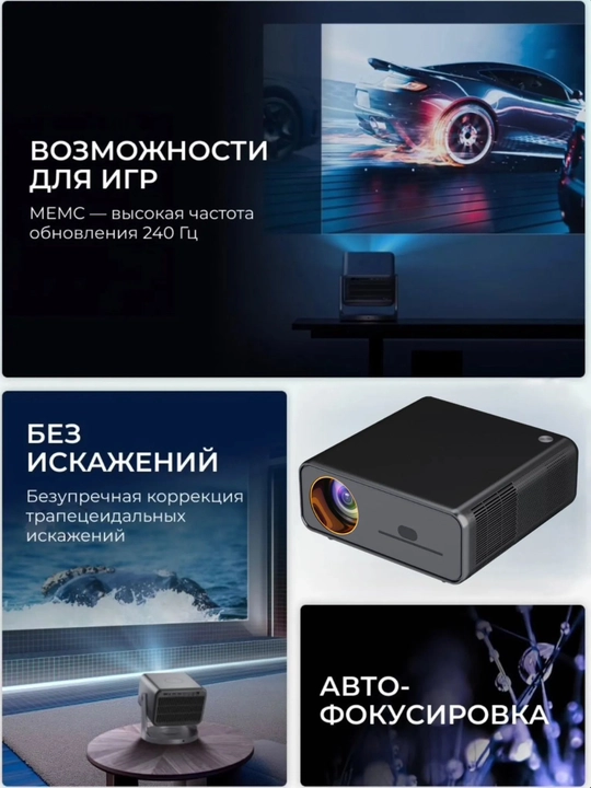 Smart proektor 4K va 8K, Wi-Fi 6, Bluetooth 5.3, avtofokusli uy kinoteatri proektori