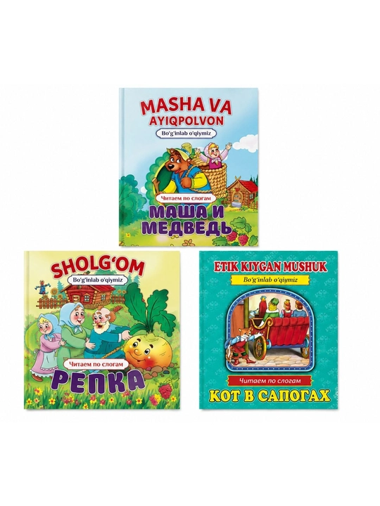 Набор детских сказок красочные книги для чтения и развития ребенка