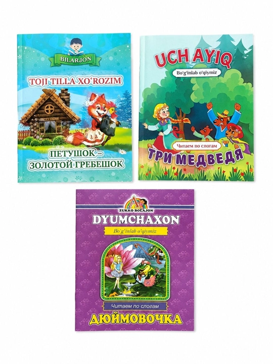 Набор детских сказок красочные книги для чтения и развития ребенка