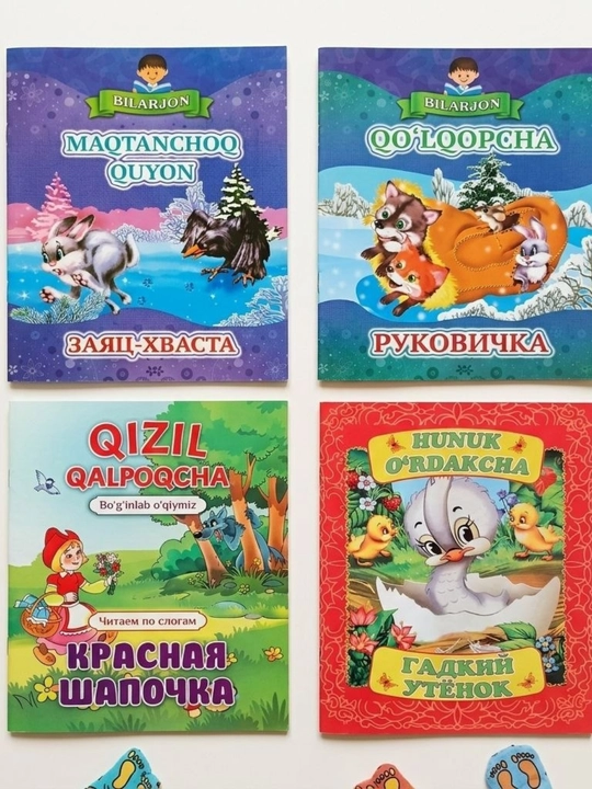 Набор детских сказок красочные книги для чтения и развития ребенка