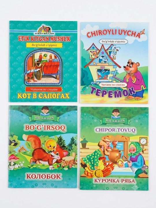 Набор детских сказок красочные книги для чтения и развития ребенка