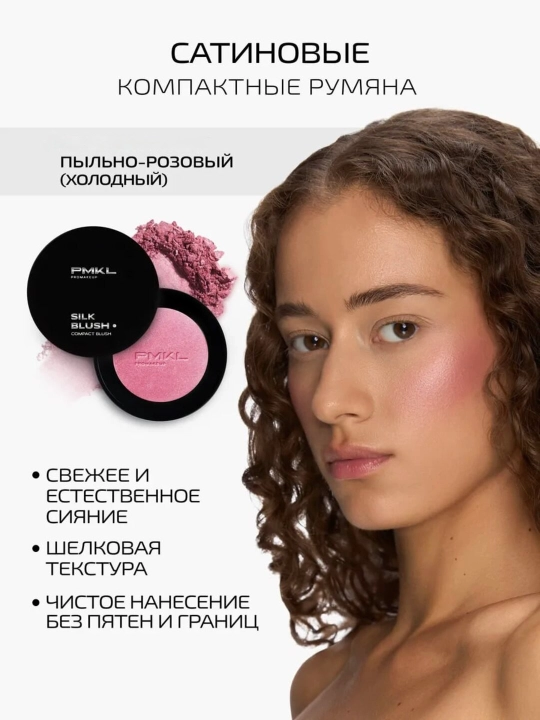 PMKL SILK BLUSH - 