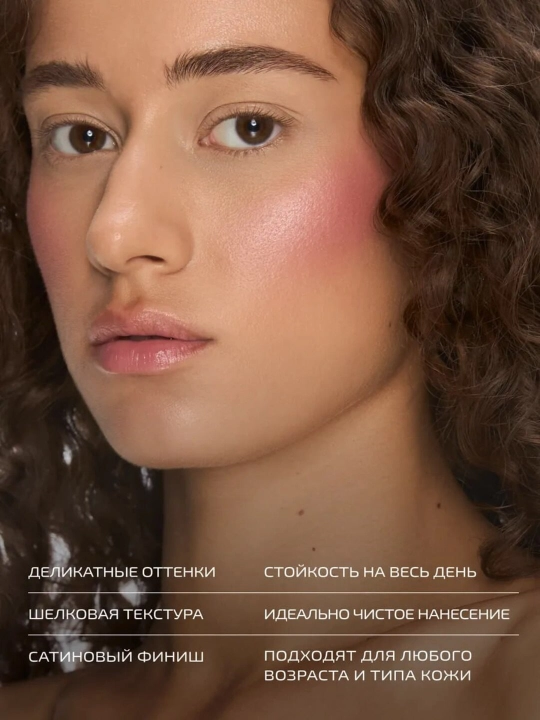 PMKL SILK BLUSH