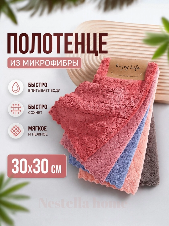 Тряпки для уборки из микрофибры 3-10-15 шт, универсальные салфетки для кухни, полотенце