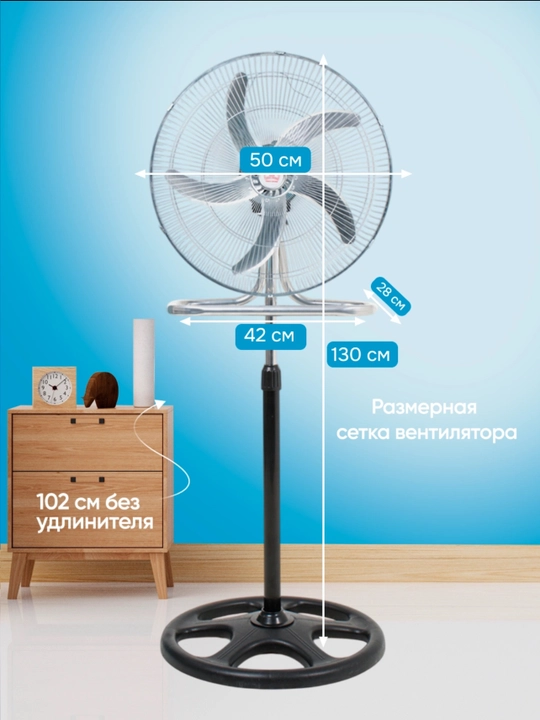 Вентилятор, 3в1, мощный 100W с регулировкой высоты, для дома и офиса