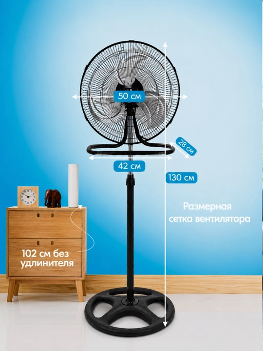 Вентилятор, 3в1, мощный 100W с регулировкой высоты, для дома и офиса