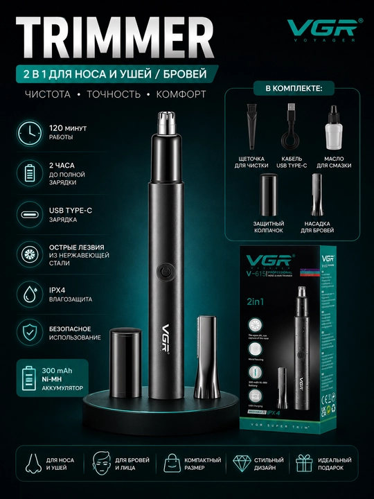 Soqol olish uchun professional simsiz trimmer VGR-615 - 
