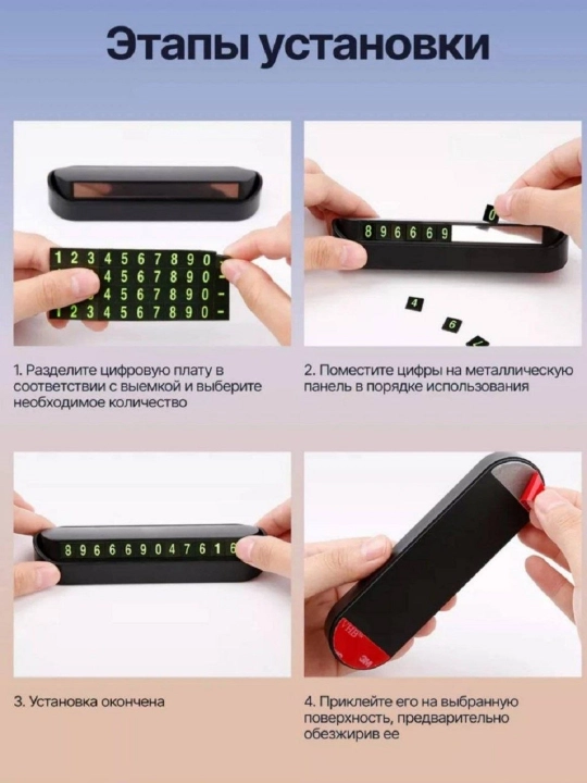 Telefon raqamli avtomobil kartasi - 