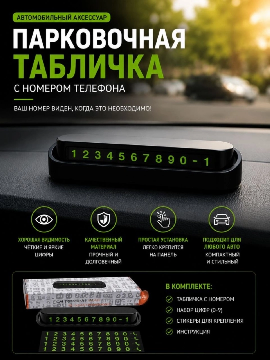 Telefon raqamli avtomobil kartasi