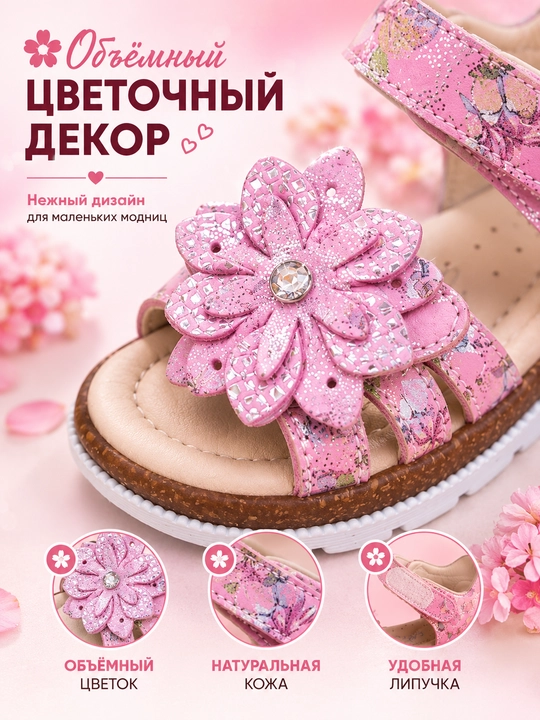 Турецкие кожаные сандалии для девочек, с супинатором