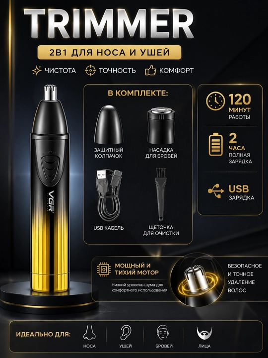 Burun va quloq sochlari uchun zanglamaydigan po‘latdan VGR V-619 trimmeri - 