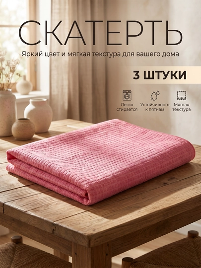 Полотенце из микрофибры, 50x60 см, для кухни и авто — EASHOP-SOCHIQD-6ta