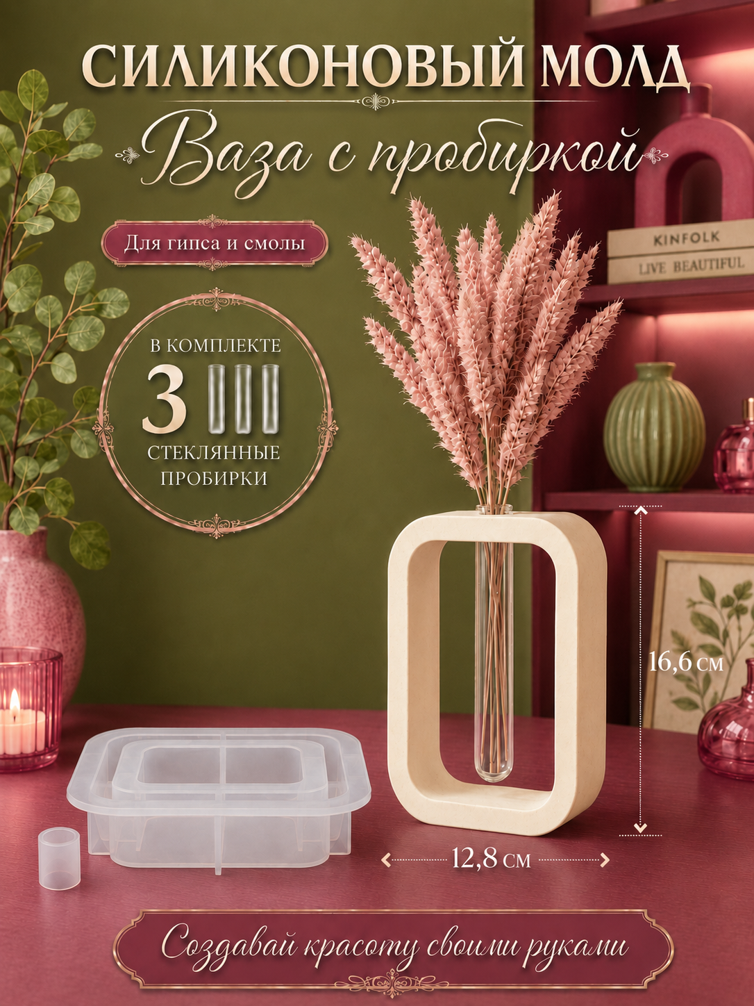 Silikon qolip, gullar uchun guldon, guldon qolipi, gips va smola uchun mold