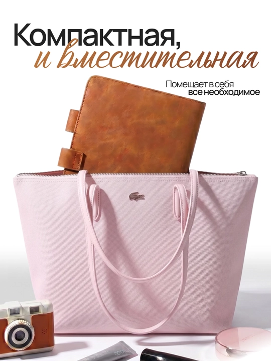 Ayollar uchun sumka Lacoste uslubida