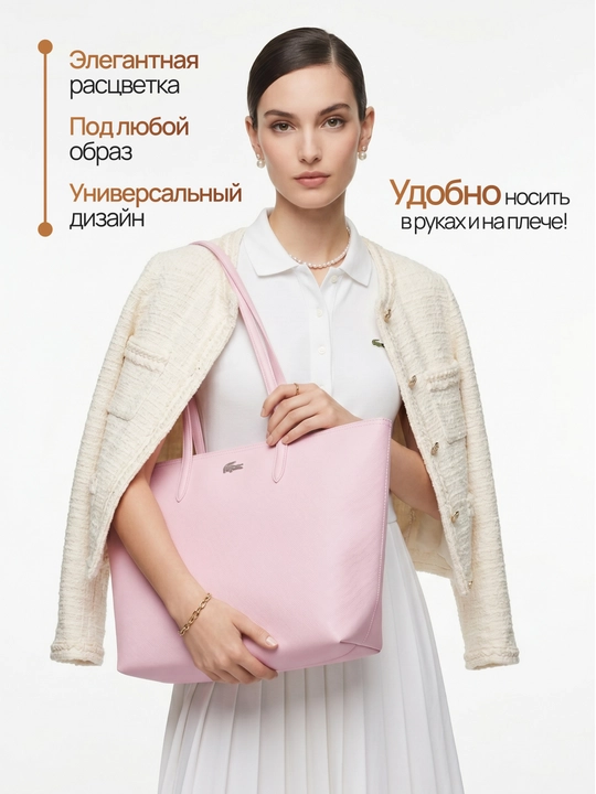 Ayollar uchun sumka Lacoste uslubida