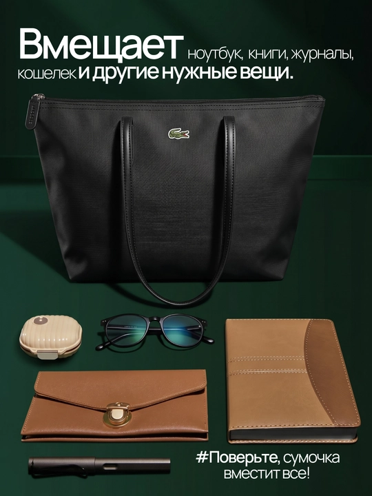 Ayollar uchun sumka Lacoste uslubida