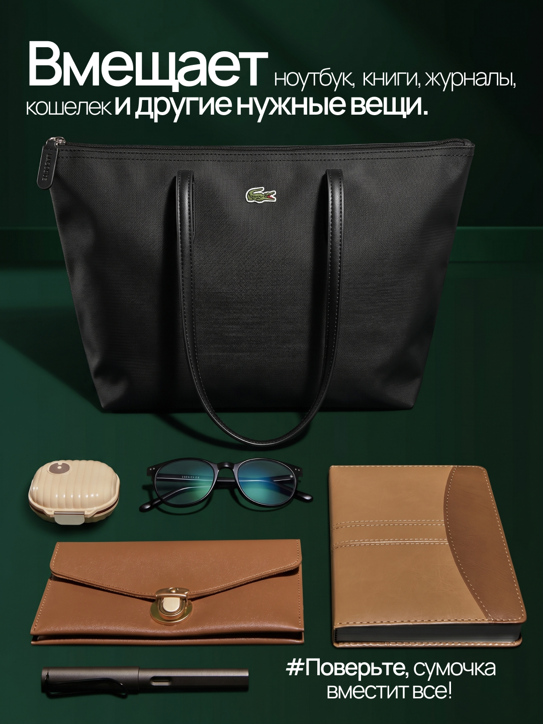 Ayollar uchun sumka Lacoste uslubida