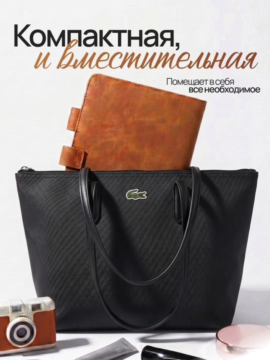 Ayollar uchun sumka Lacoste uslubida