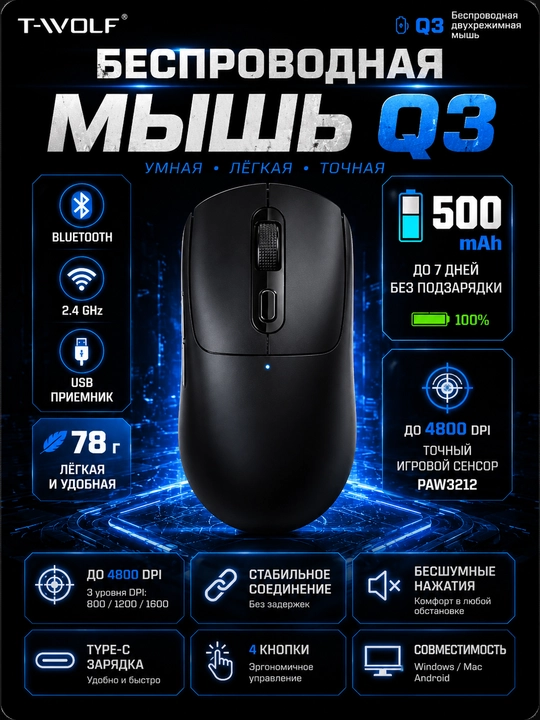 Geymerlar uchun simsiz T-Wolf X9, Q3 o‘yin sichqonchasi, shovqinsiz, o‘ta yengil, 2400 DPI - 