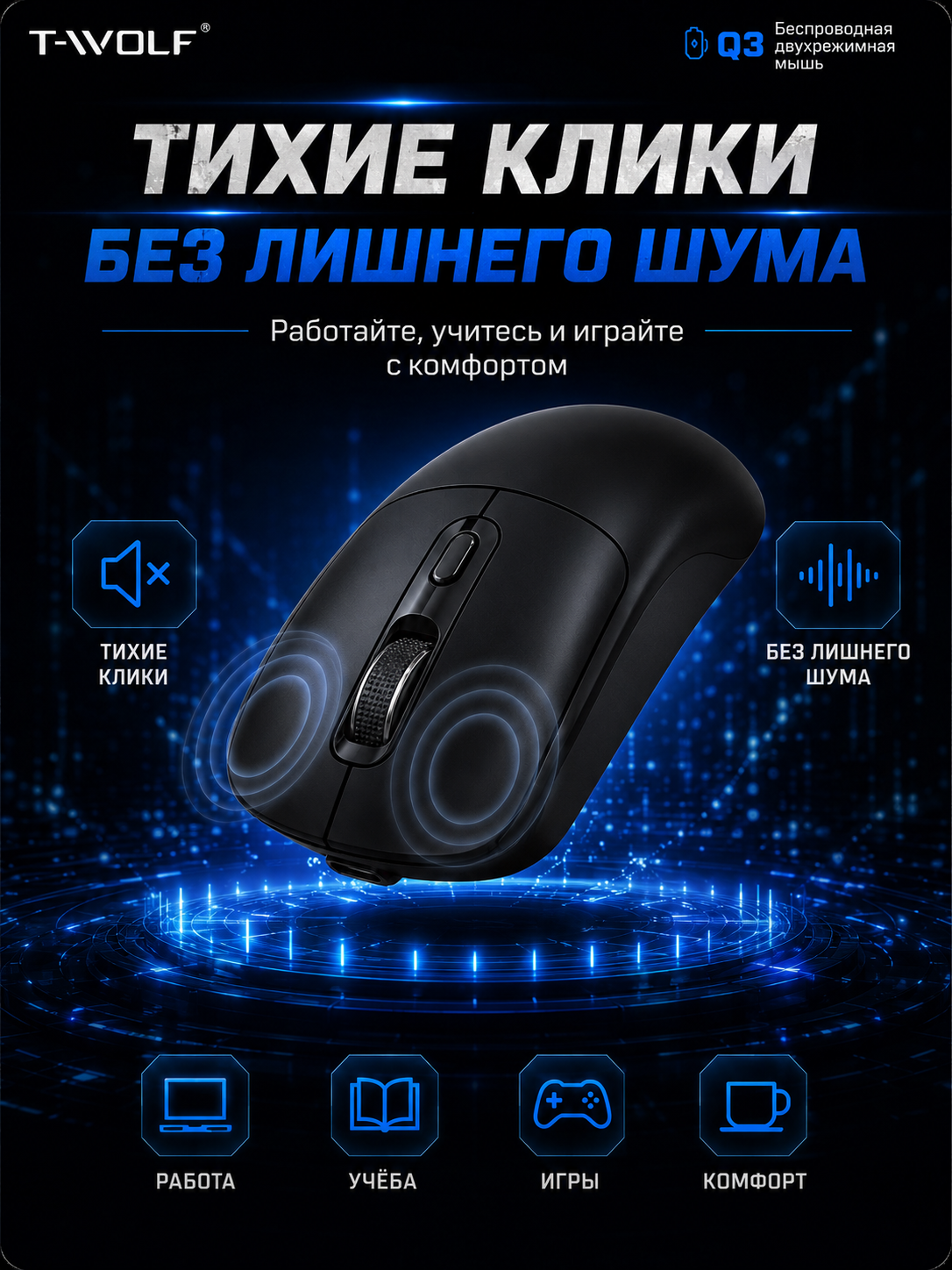 Geymerlar uchun simsiz T-Wolf X9, Q3 o‘yin sichqonchasi, shovqinsiz, o‘ta yengil, 2400 DPI