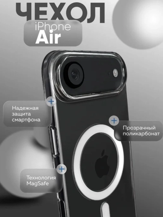 IPhone 17 Air g‘ilofi - 