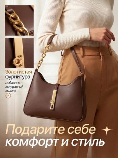 Cумка женская, элегантная классика, с цепочкой и мини-модель, с сердечком — MALALA-SUMKA-КОРИЧН