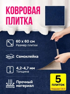 Темно-синий