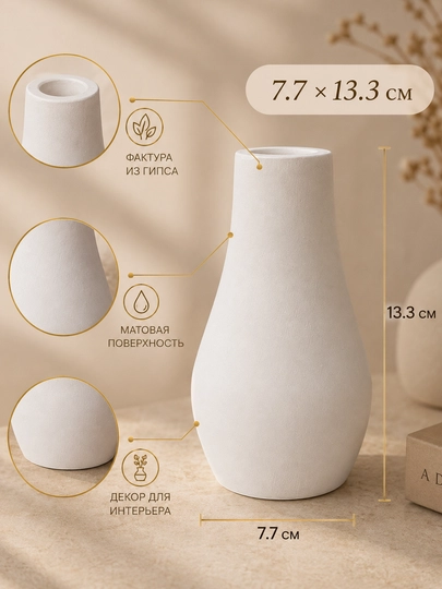 Dekorativ gips vaza – zamonaviy interyer uchun oq minimalist vaza