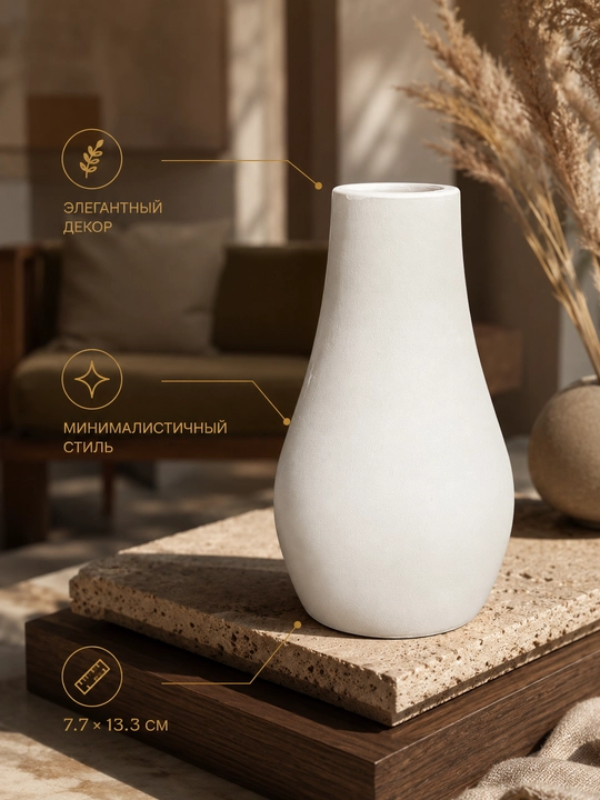 Dekorativ gips vaza – zamonaviy interyer uchun oq minimalist vaza
