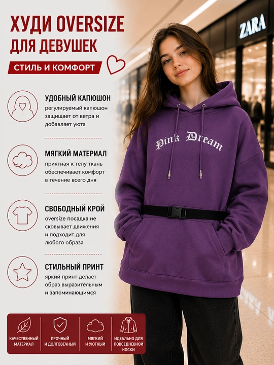 Туника-худи с начёсом, Турция - 