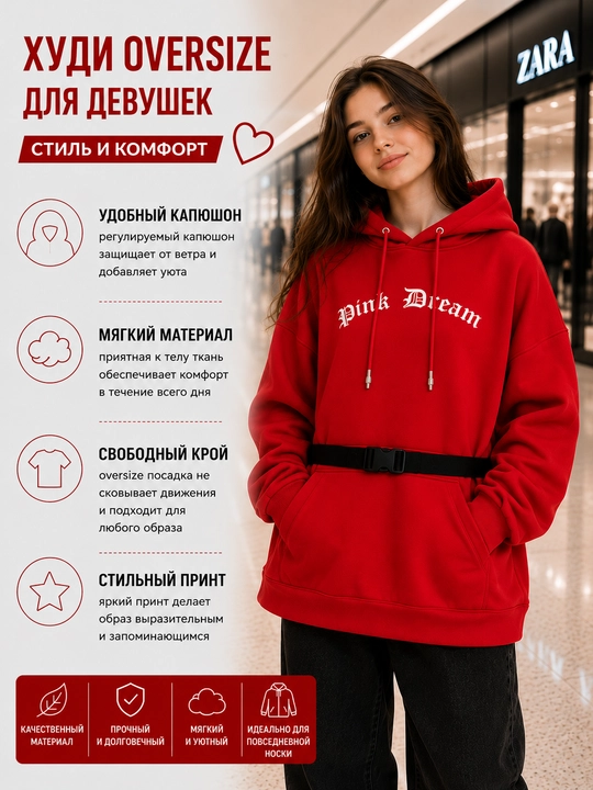 Туника-худи с начёсом, Турция