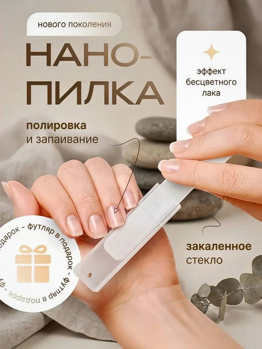 Нано-пилка для полировки ногтей, маникюра и педикюра, водостойкая, многоразовая - 