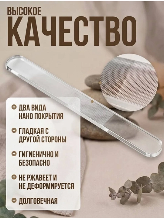 Нано-пилка для полировки ногтей, маникюра и педикюра, водостойкая, многоразовая