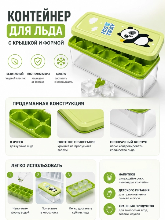 Контейнер для льда с крышкой ICE TRAY, форма для льда на 10 ячеек, пищевой пластик