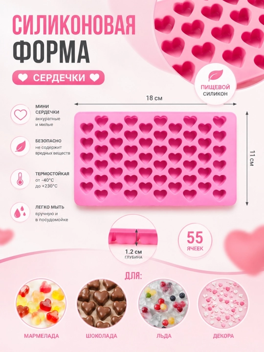 Силиконовые формы для льда и выпечки, силиконовая форма - 