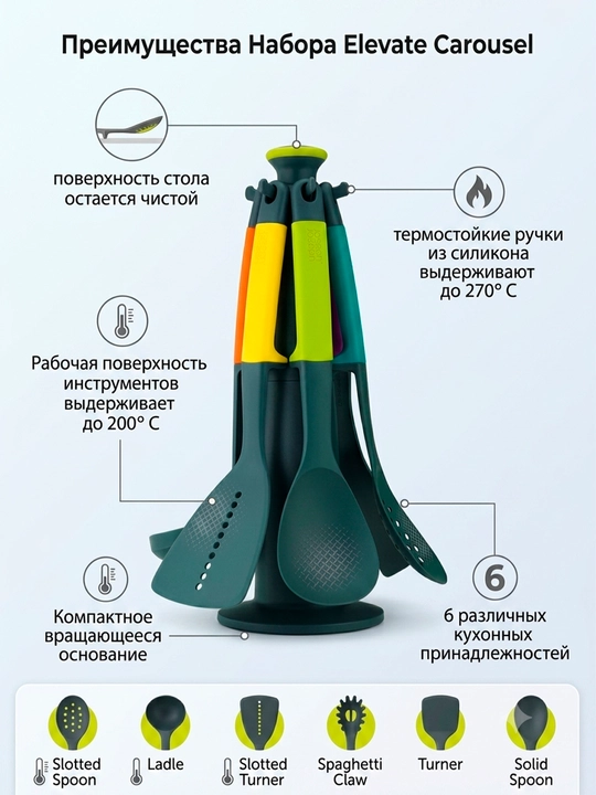 Joseph Joseph Elevate silikon oshxona anjomlari to‘plami (sog‘liq uchun xavfsiz)