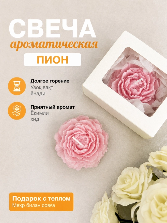 Xushbo‘y, qolipli sham, Moonlight Candles - 