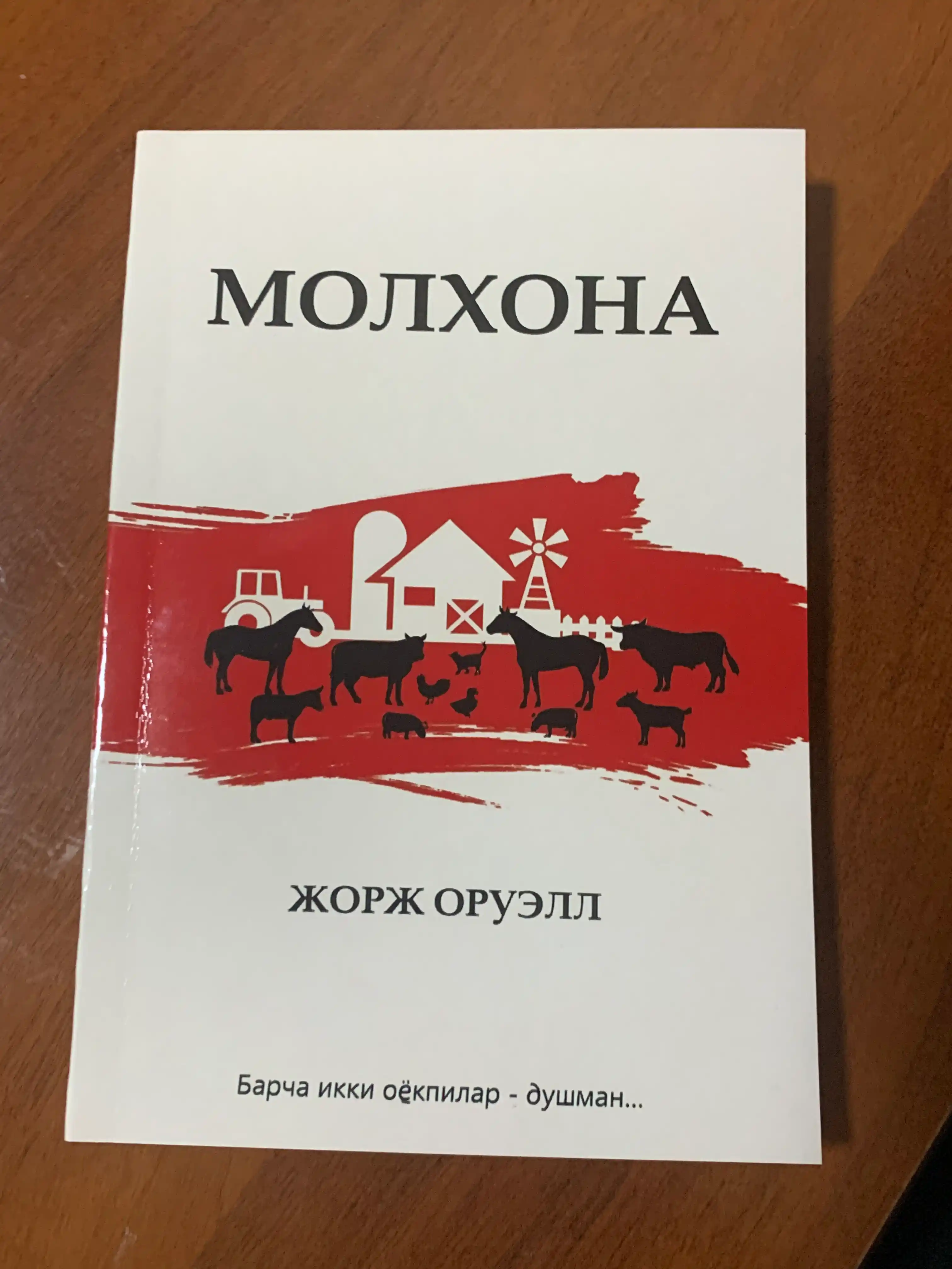 Jorj Oruel, Molxona