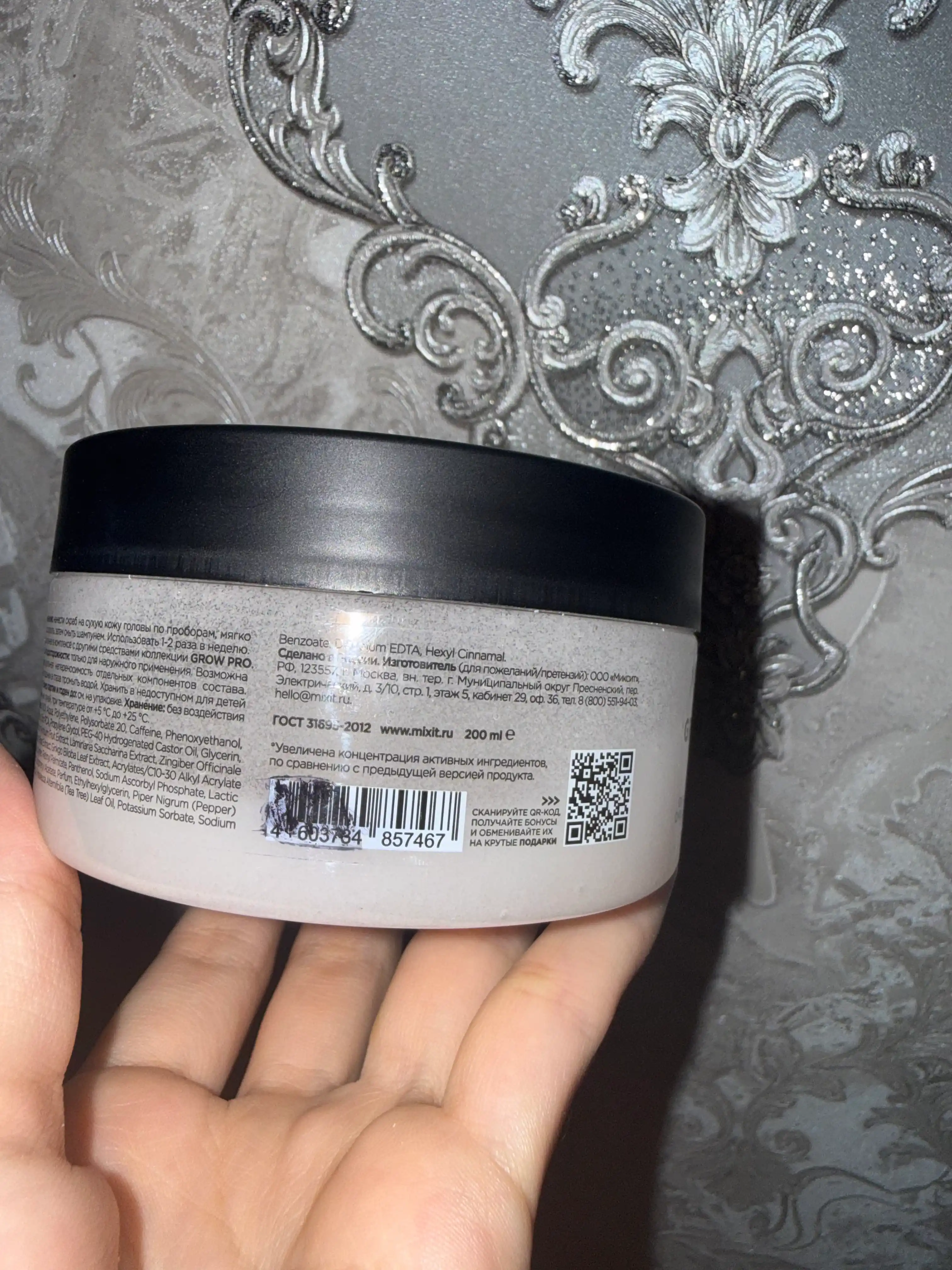 Скраб для очищения кожи головы с ламинарией MIXIT GROW PRO Pre-Wash Hair Scrub, 200 мл