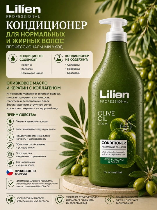 Yogli sochlar uchun kondtsioner LILIEN OLIVE OIL, 1 litr - 