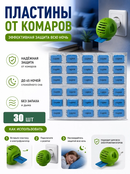 Raptor, Chivin, pashsha hashoratlarga qarshi vositalar to‘plami, Fumigator va suyuqlik