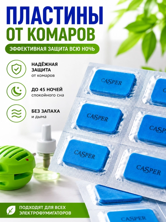 Raptor, Chivin, pashsha hashoratlarga qarshi vositalar to‘plami, Fumigator va suyuqlik - 