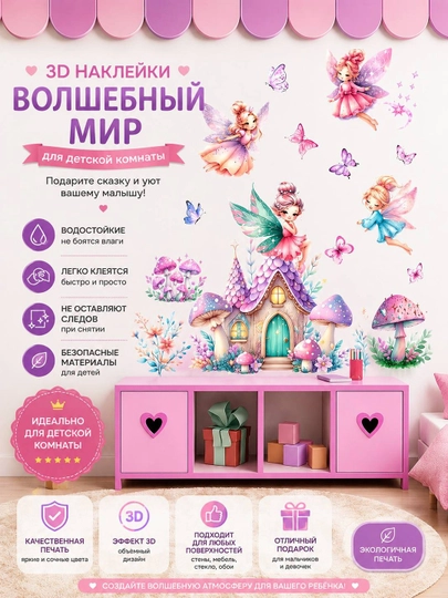 Самоклеящийся декор для стен, 3D стикеры для интерьера дома и кухни